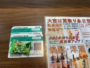 使わない？使う？どっちも正解！まだ航空系の株主優待券を使わないなら姶良市・買取専門店大吉タイヨー西加治木店へ！