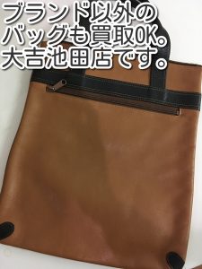 バッグの買取なら大吉池田店へ。