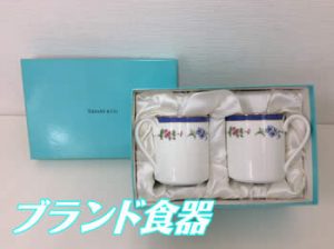 ブランド食器のお買取りは買取専門店大吉イオンスタイル大津京店へ✨