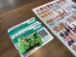 使わない？使う？どっちも正解！まだ航空系の株主優待券を使わないなら姶良市・買取専門店大吉タイヨー西加治木店へ！