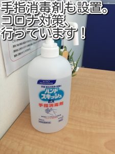 コロナ対策も万全です。大吉池田店です。