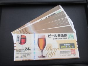 ビール券　買取　青森