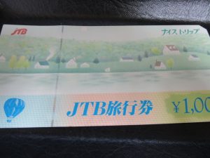 金券買取