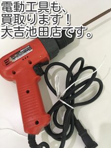 電動工具を売るなら大吉池田店へ。