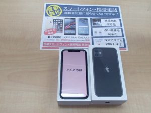 残債あり利用制限△でもお買取可！iPhoneのお買取は霧島市の買取専門店大吉霧島国分店におまかせ！