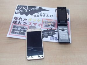 バキバキに割れたスマホ〇古いガラケー〇携帯電話のお買取は霧島市の買取専門店大吉霧島国分店におまかせ！