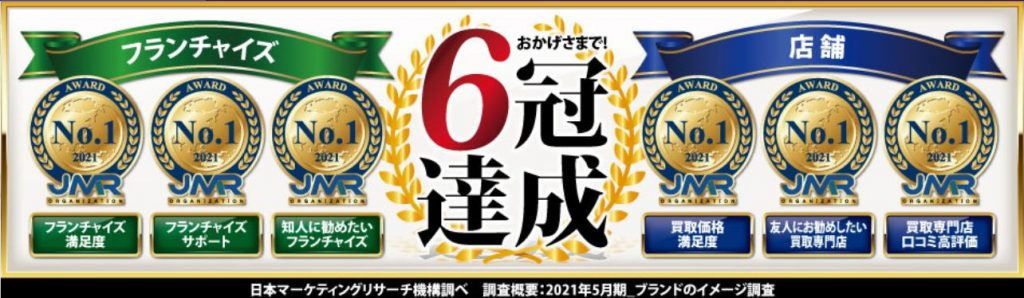 大野城市の皆様、昔のカフス意外に値段付くかも、先ずは大吉アクロスモール春日店へ無料査定！！