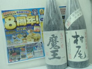 お中元で需要増⁉飲まない焼酎のお買取は大吉霧島国分店で！