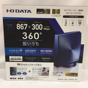 wifiのルーターの買取もしている、東大阪にあるリサイクルショップ、買取専門店大吉じゃんぼ食鮮館花園店です！