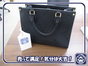 ルイヴィトンの買取は大吉弘前高田店におまかせ！