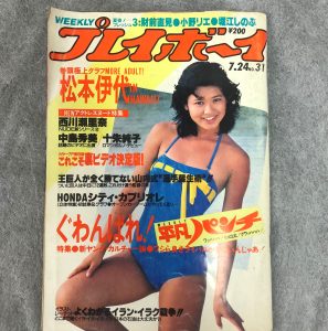 古い雑誌,緑区,買取