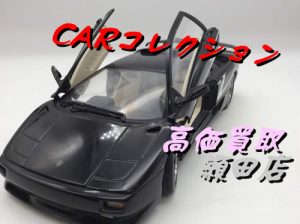 CARコレクション🚘買取強化中～大吉アルプラザ瀬田店(#^.^#)