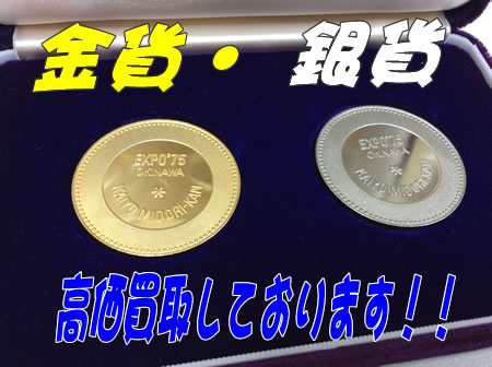 金貨・銀貨のお買取りをしました～買取大吉宇部駅前店