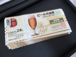 ビール券・金券の買取は大吉ブルメール舞多聞店