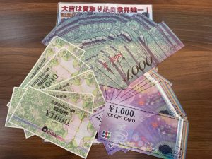 比べるとやはり強い？！姶良市・買取専門店大吉タイヨー西加治木店の金券買取価格！