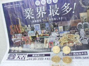 金の値崩れ前に売却を！金・金貨・金製品のお買取は霧島市の買取専門店大吉霧島国分店にお任せください！