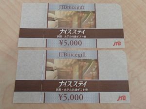 JTB ナイスステイ 旅館・ホテル共通ギフト券をお買取！大吉ゆめタウン八代店