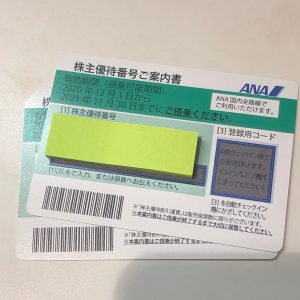 ANA株主優待券の買取りは買取専門店大吉エスモール鶴岡店へ☆