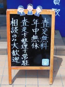 査定無料・相談のみでも大歓迎です！大吉松江店