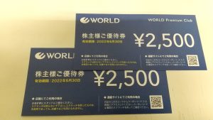 WORLD株主優待券を買取してます！大野城市の皆様、大吉アクロスモール春日店へお持ち下さい(^^♪