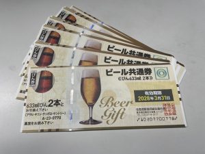 今回はビール券をお買取りさせて頂きました！大吉橋本高野口店です！