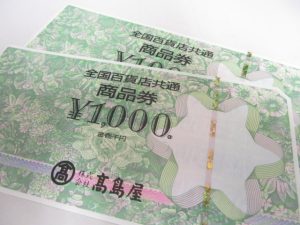 金券買取