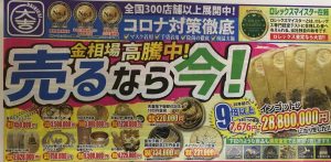 太宰府市の皆様、金相場高騰中！！大吉アクロスモール春日店にお任せください！