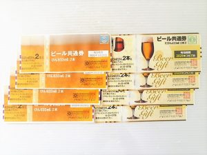 買取 延岡 ビール券