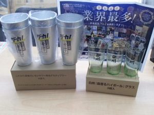 懸賞・キャンペーンなどの非売品グッズもおまかせ！タンブラー・グラスのお買取は霧島市の買取専門店大吉霧島国分店におまかせ！