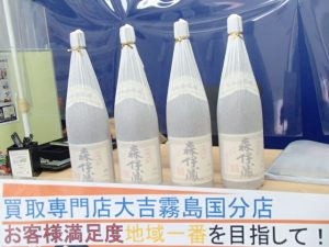 プレミア焼酎・森伊蔵を高価買取致します！霧島市の買取専門店大吉霧島国分店！