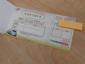 JR九州 鉄道株主優待券をお買取！大吉ゆめタウン八代店