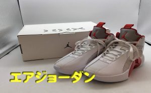 スニーカー、買取、大津京