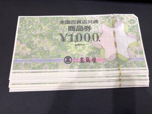 全国百貨店共通商品券 金券