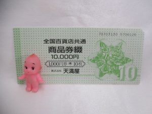 全国百貨店共通商品券をお買取させて頂きました!!大吉米子店