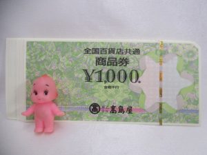 全国百貨店共通商品券をお買取りいたしました！！大吉米子店