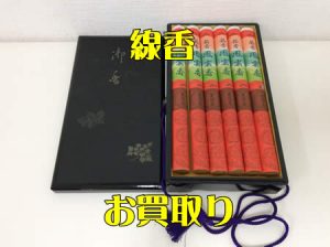 買取,桂,線香