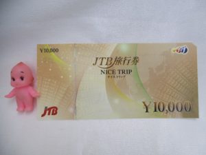 JTB旅行券をお買取させて頂きました!!大吉米子店