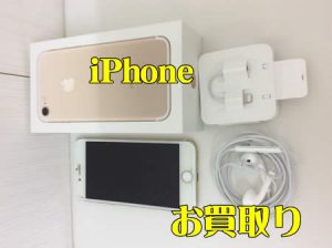 買取,桂,iPhone