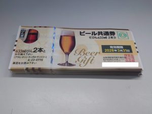 金券をお買取り致しました♪大吉ミレニア岩出店です！金券をお買取り致しました♪大吉ミレニア岩出店です！