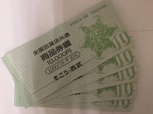 太宰府市の皆様、金券の買取は大吉アクロスモール春日店にお任せ下さい！！