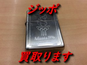 ZIPPO/ジッポー,買取,大津