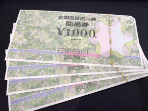 全国百貨店共通商品券 金券