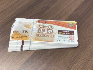 香川県綾歌郡宇多津町で金券/テレホンカード/チケットのお買取なら「買取専門店 大吉イオンタウン宇多津店」にお任せください！