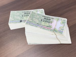 香川県綾歌郡宇多津町で金券/テレホンカード/チケット/切手のお買取なら「買取専門店 大吉イオンタウン宇多津店」にお任せください！