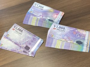 香川県綾歌郡宇多津町で金券/テレホンカード/チケット/切手のお買取なら「買取専門店 大吉イオンタウン宇多津店」にお任せください！