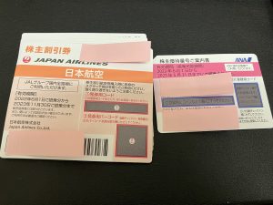 小郡市の皆様、JAL/ANAの株主優待券は大吉アクロスモール春日店へ！無料査定！！高価買取！！！