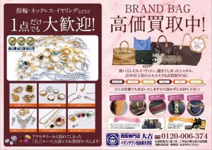 ≪☆👜ブランドバッグ&貴金属💍☆≫本格的に寒くなる前に！一足早い大掃除はいかが？🎶✧٩(｡•̀ᴗ-)人(-ᴗ´•｡)۶✧‼買取専門店大吉イオンタウン仙台泉大沢店にお任せ♪