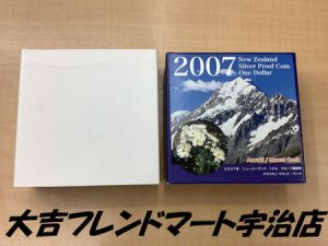 京都府,宇治市,買取,プルーフコイン,記念コイン