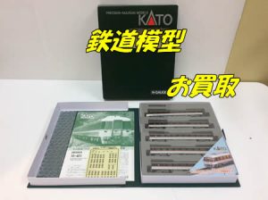 鉄道模型,買取,宇治