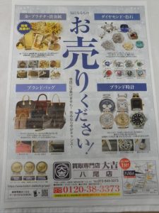 お売りください。遺品整理、生前整理、断捨離、大掃除、使わないものは捨てる前に買取専門店大吉JR八尾店へ。柏原、平野。